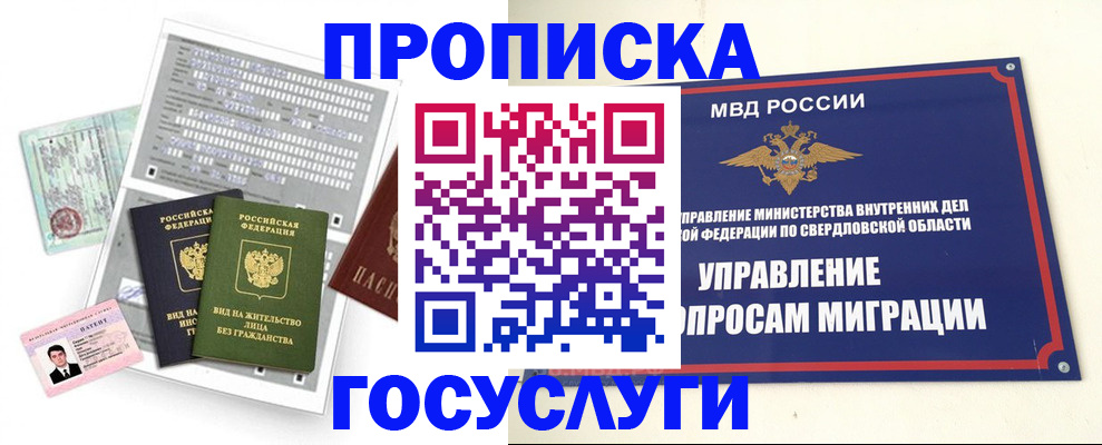временная регистрация гарантия в Пятигорске