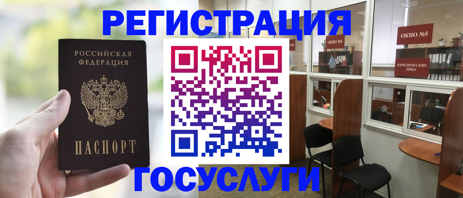 прописка для школы в Пятигорске