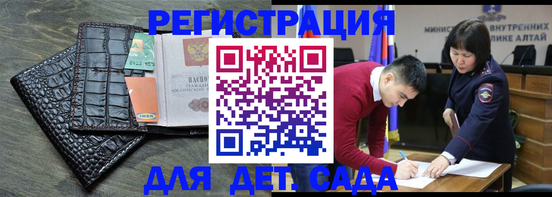 временная регистрация для школы в Пятигорске
