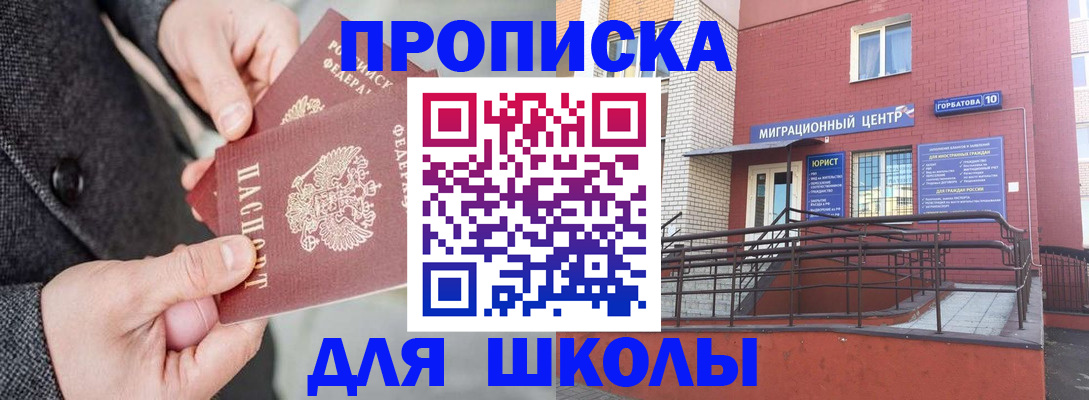 прописка гарантия в Пятигорске